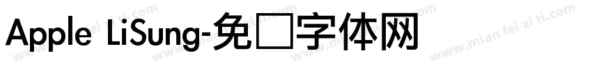 Apple LiSung字体转换